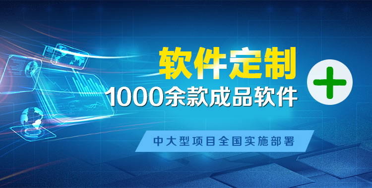 喀左管理系统软件软件开发